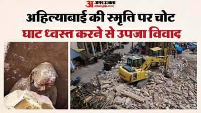 MP News: Historical monument of Ahilyabai demolished at Manikarnika Ghat, protests intensify in Indore Banaras