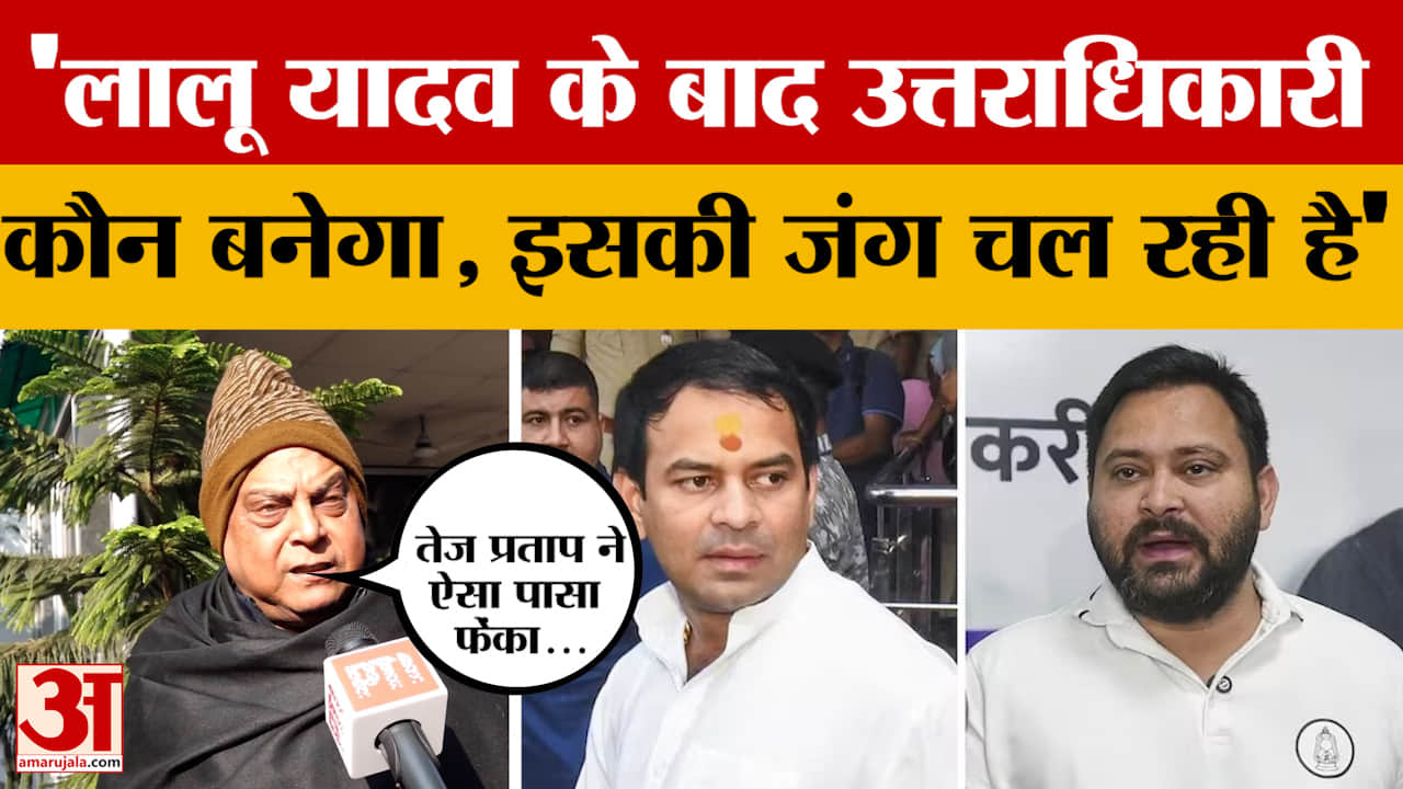 लालू यादव के बाद उत्तराधिकारी कौन बनेगा, इसकी जंग चल रही है, बोले जदयू प्रवक्ता नीरज कुमार | Bihar P