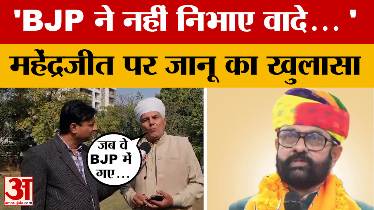 If Mahendrajit Singh Malviya left the BJP, what could be the reason? The General Secretary of the Jat Mahasabh