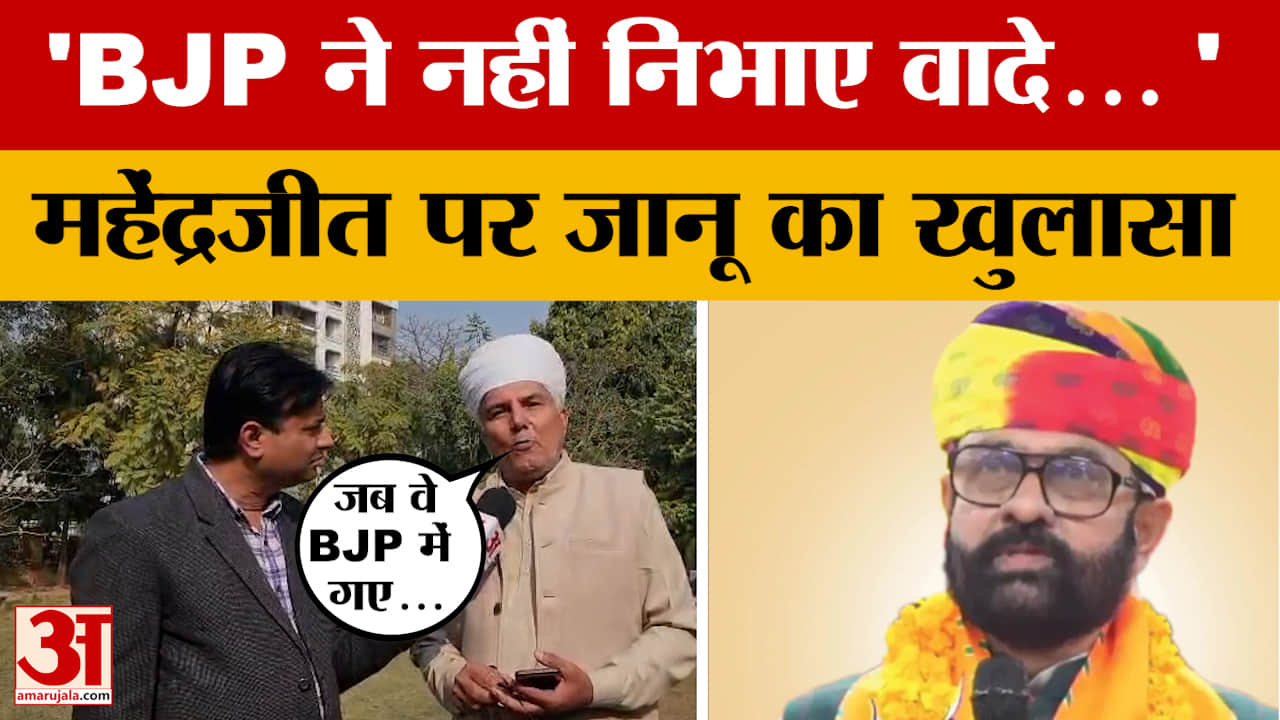 महेंद्रजीत सिंह मालवीय ने अगर छोड़ दी BJP तो क्या होगी वजह? जाट महासभा के महासचिव का खुलासा।