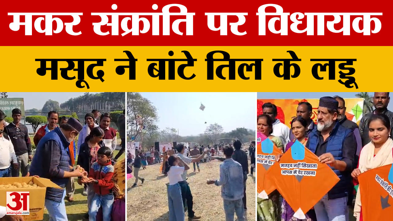 मकर संक्रांति 2026