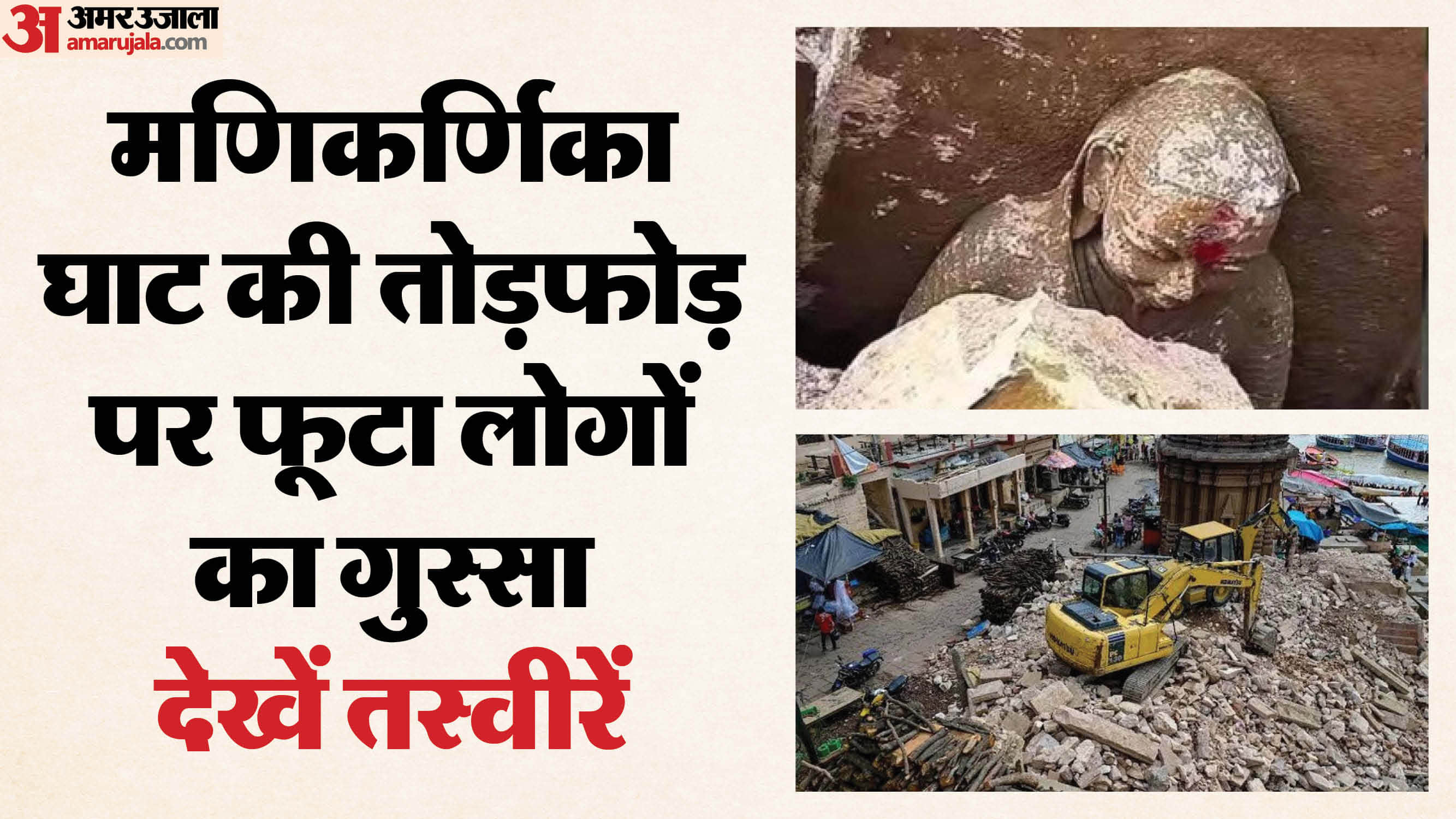 Indore News Controversy erupts over damage to Devi Ahilyabai Holkar statue at Manikarnika Ghat in Varanasi