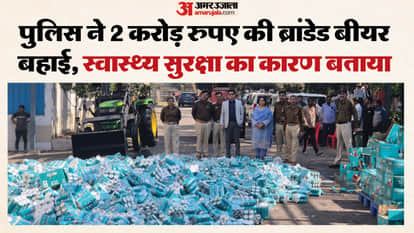 Indore News Over 2.23 Lakh Liters of Expired Beer Worth 1.75 Crores Destroyed in Simrol