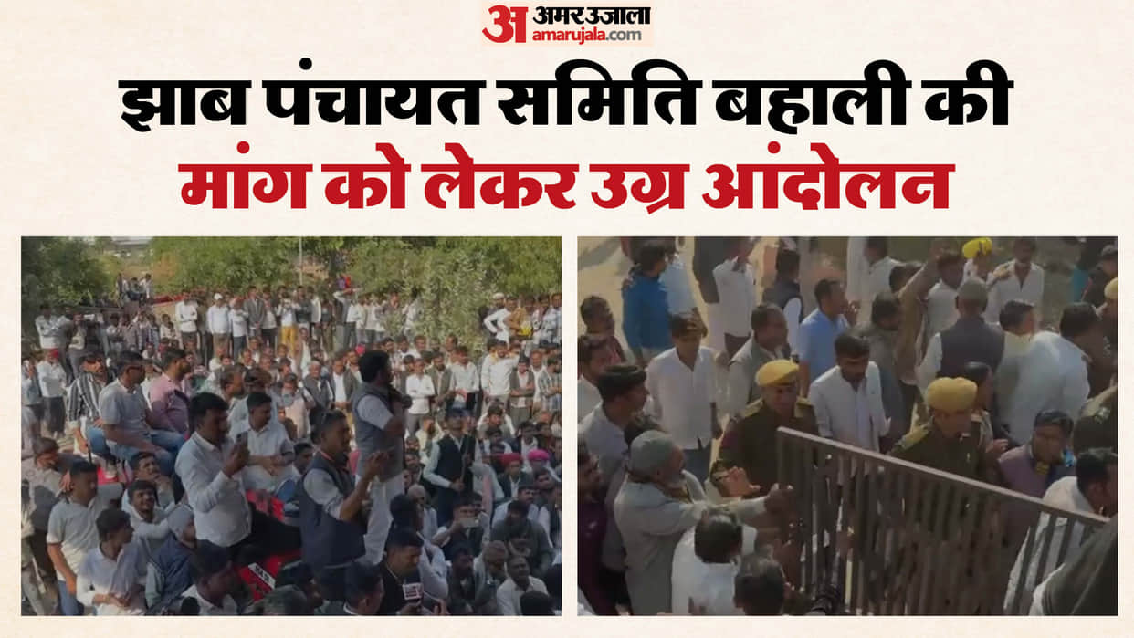 jalor jhab panchayat samiti protest tractor rally restoration demand