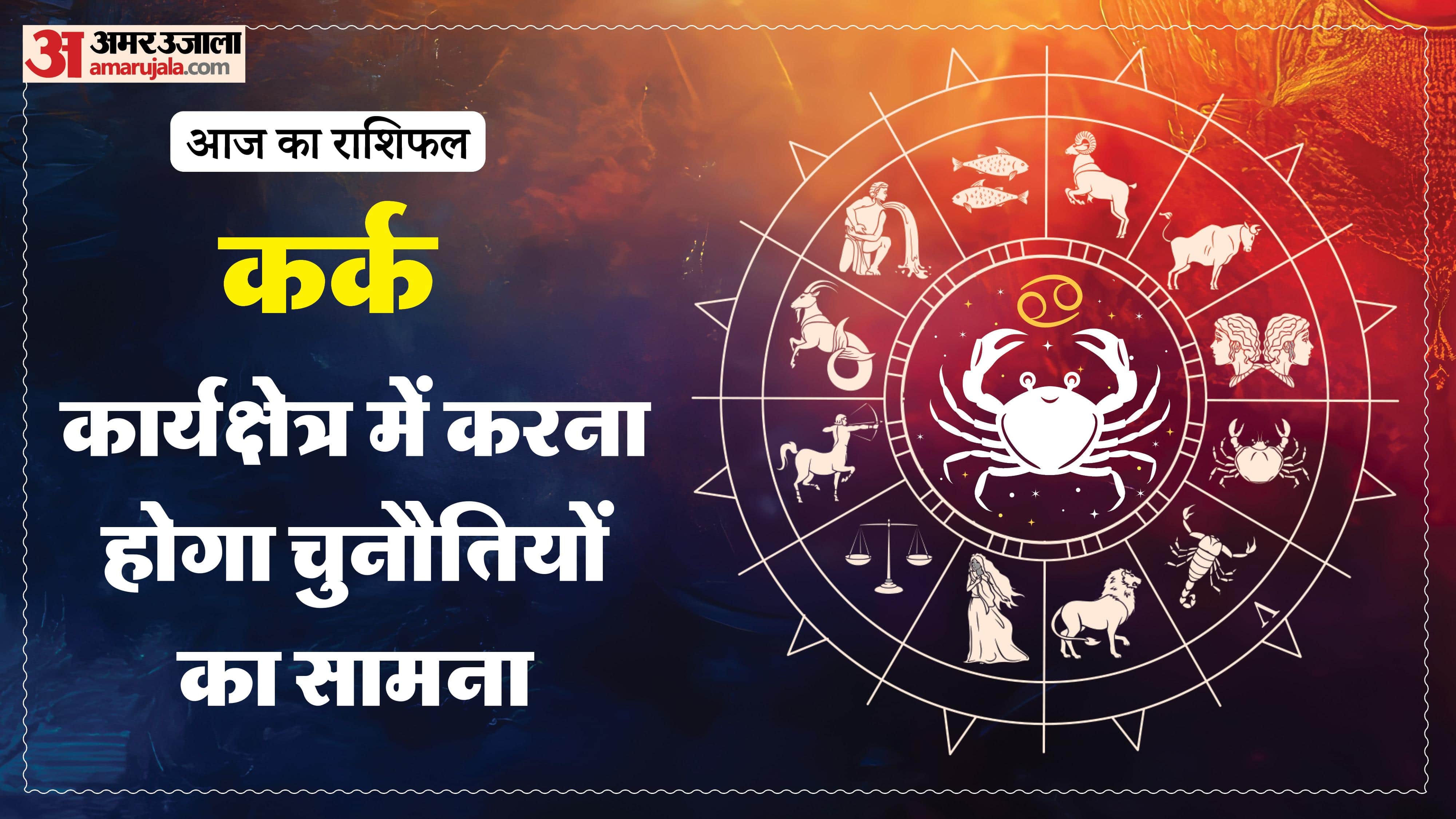 Aaj Ka Rashifal Daily Horoscope Prediction of 15 January 2026 Mesh Kark Singh Kanya Kumbh Makar Meen