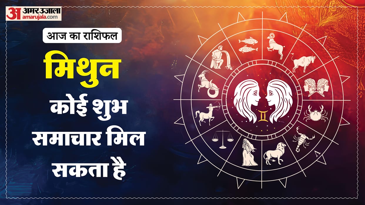 aaj ka mithun rashifal 15 January 2026 today gemini horoscope in hindi