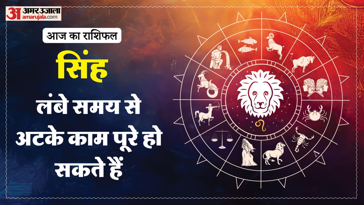 aaj ka singh rashifal 2026 today leo 15 January 2026 horoscope in hindi