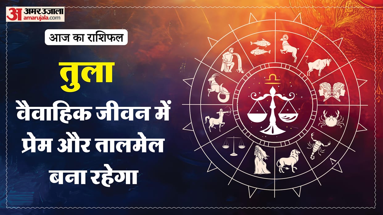 aaj ka tula rashifal 15 January 2026  today taurus horoscope in hindi