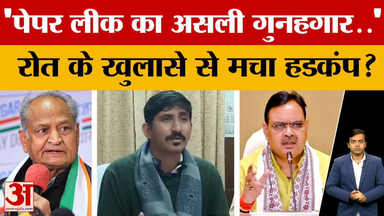 RPSC के पेपर लीक को लेकर Rajkumar Roat का बड़ा खुलासा, बड़ा भूचाल ला दिया?