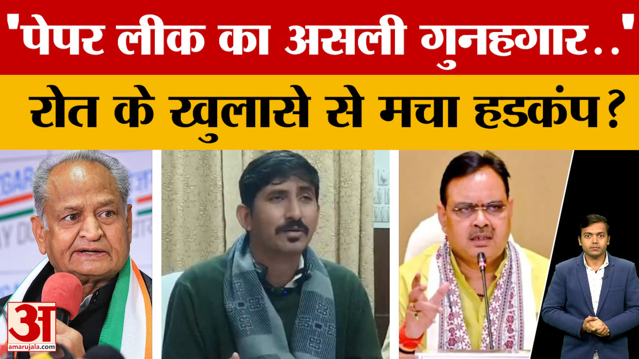 RPSC के पेपर लीक को लेकर Rajkumar Roat का बड़ा खुलासा, बड़ा भूचाल ला दिया?