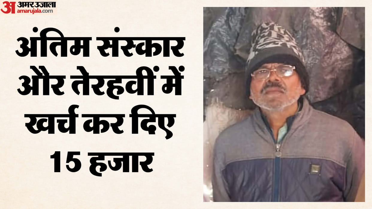 Person whose last rites were performed thinking he was his brother was found alive in Sambhal