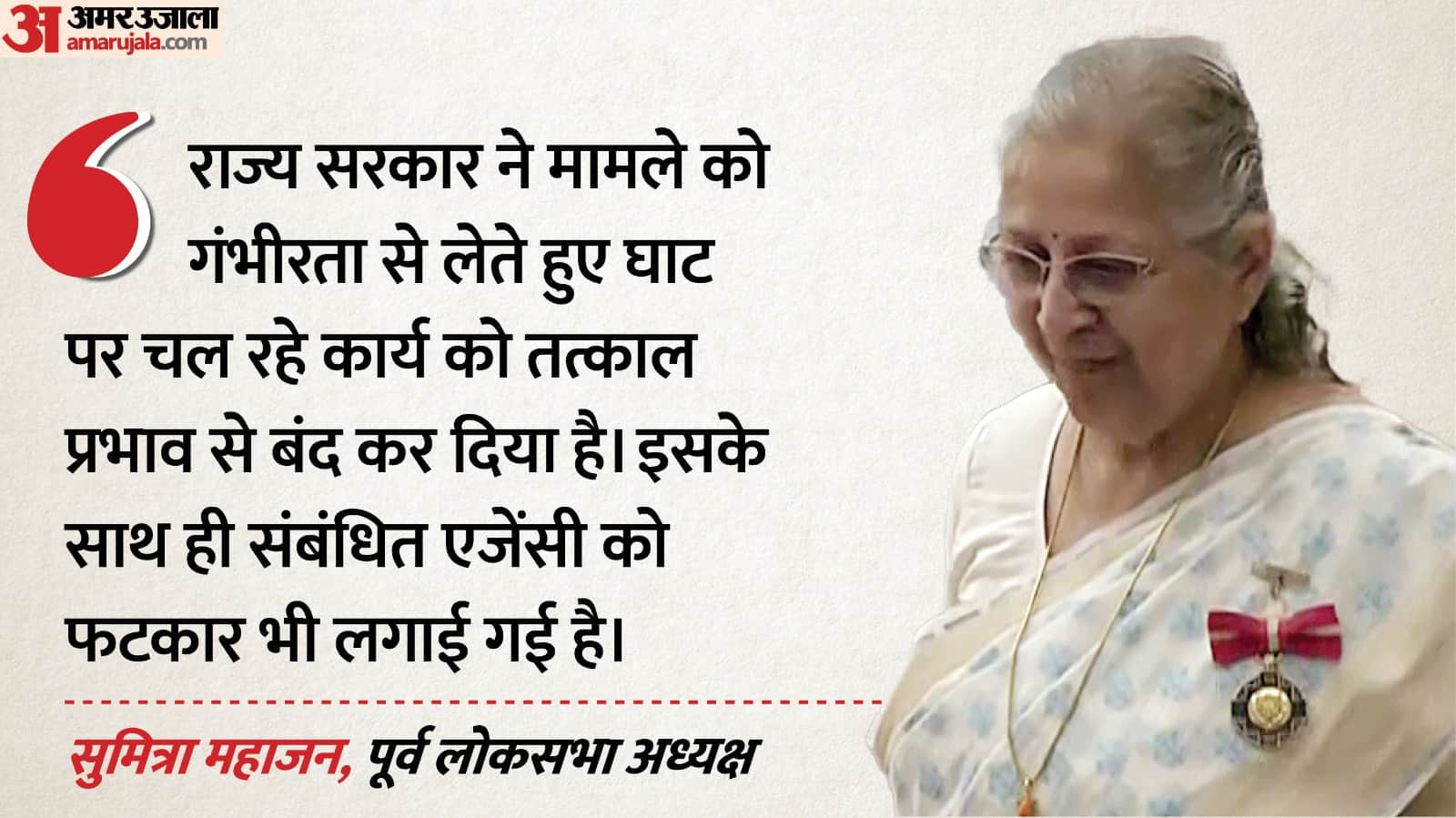 Indore News Controversy erupts over damage to Devi Ahilyabai Holkar statue at Manikarnika Ghat in Varanasi