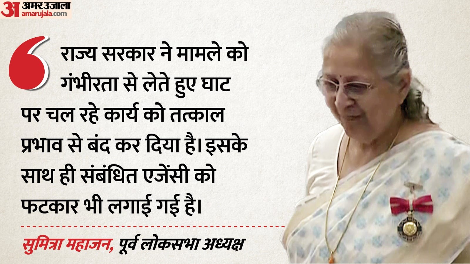 Indore News Controversy erupts over damage to Devi Ahilyabai Holkar statue at Manikarnika Ghat in Varanasi