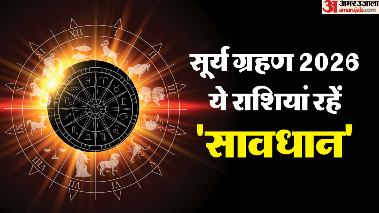 First Solar Eclipse 2026 in Saturn Sign 3 Zodiac Signs Must Be Careful or Face Trouble