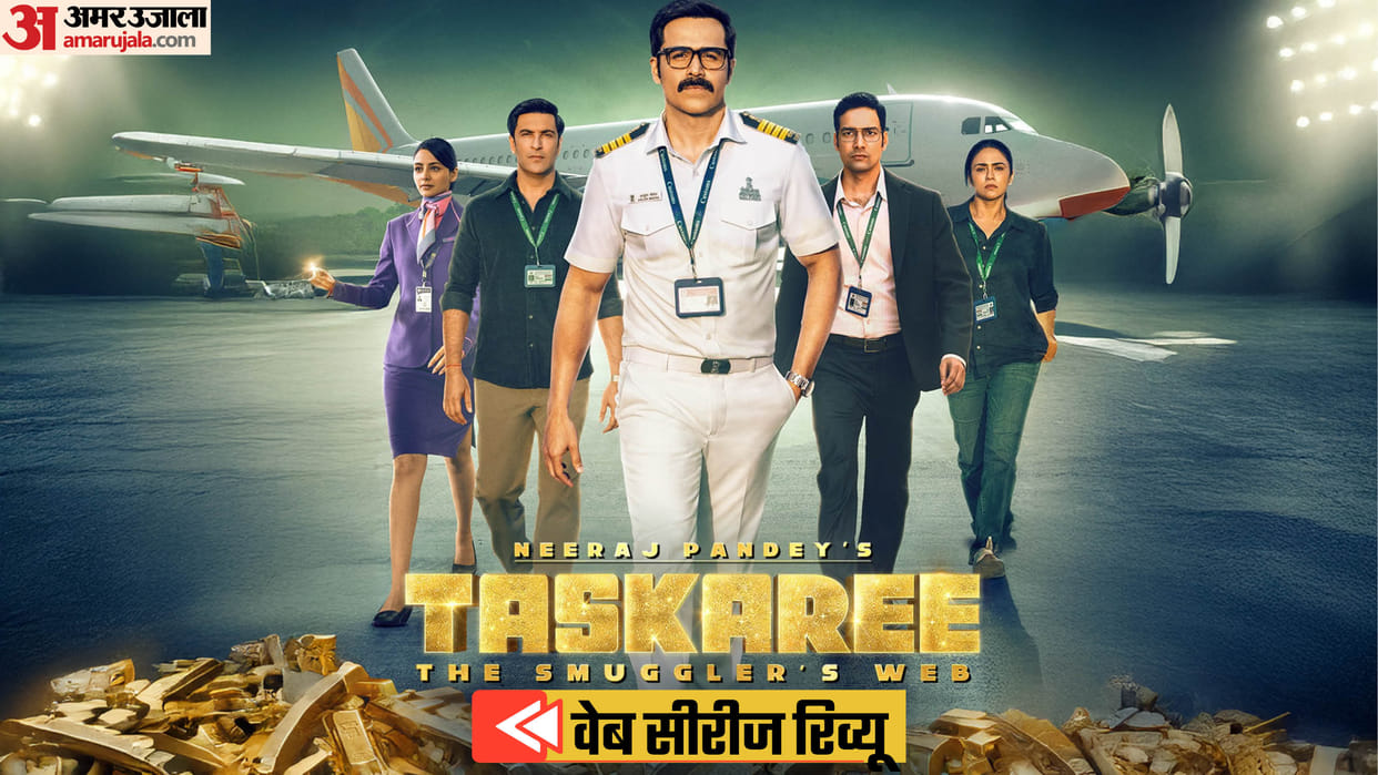 Taskaree The Smugglers Web Review Emraan Hashmi And Sharad Kelkar In Lead Role In Neeraj Pandey Crime Show