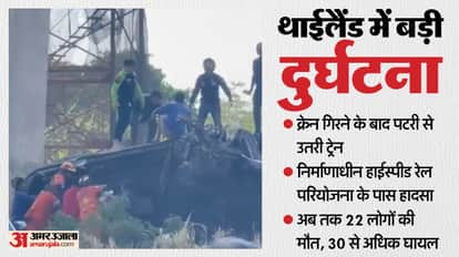Thailand Crane Collapse Updates Train derails in many killed and injured rescue operations hindi news
