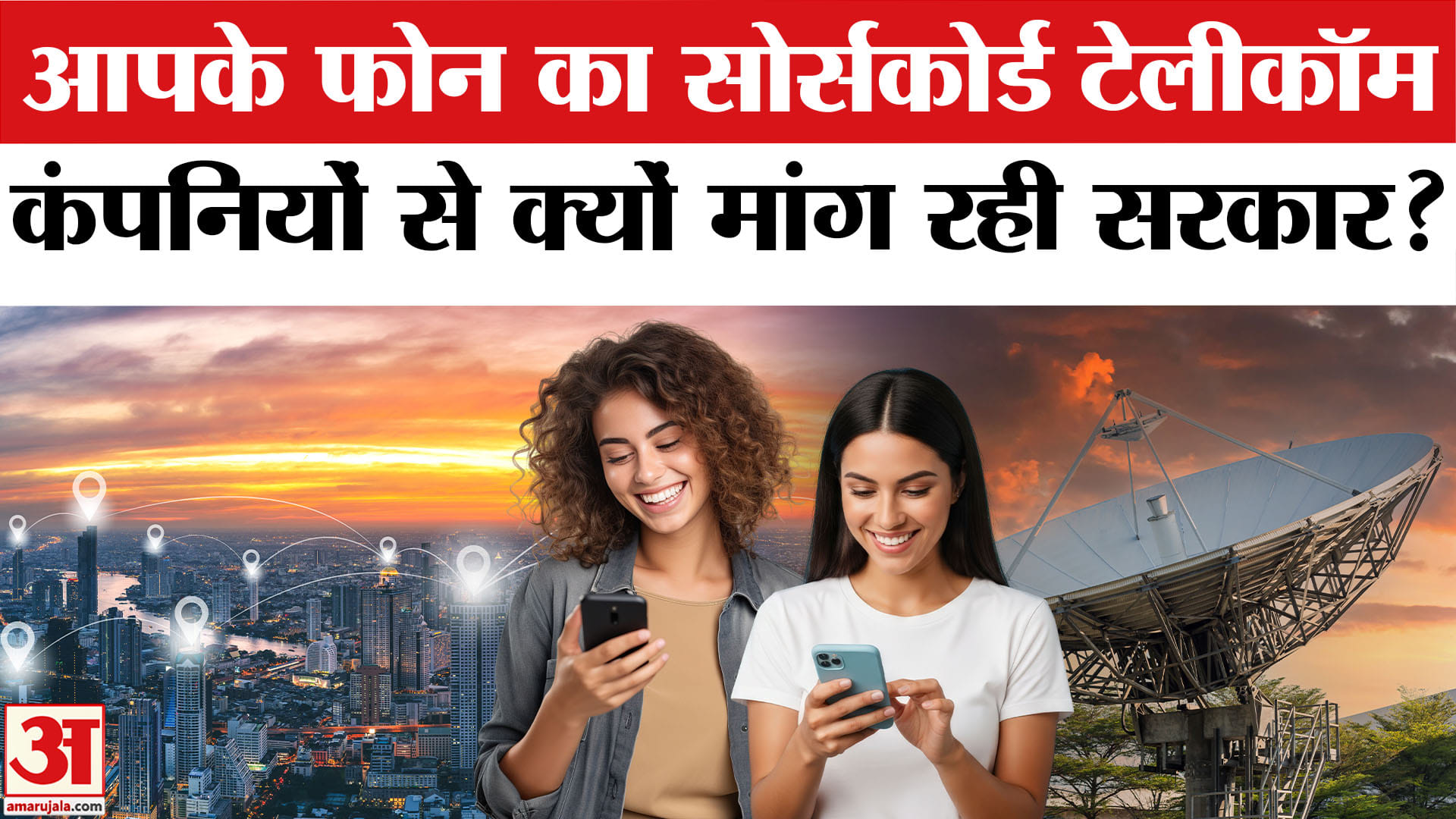 द बोनस