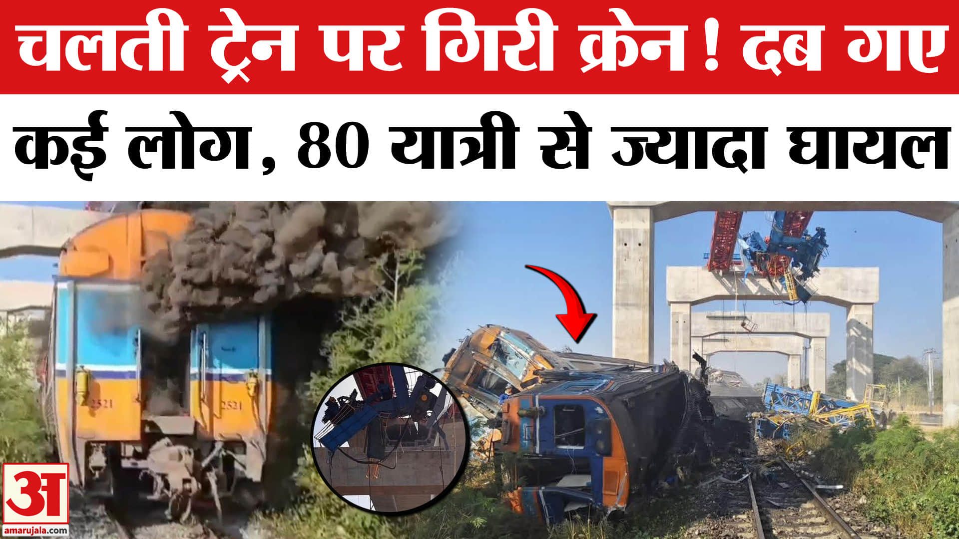 ट्रेन क्रैश थाईलैंड