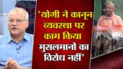 UP Governance Model: Muslims are also happy with the Yogi model in UP. Better work on law and order.