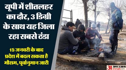 UP: With a temperature of 3 degrees Celsius, this district is the coldest in the state, with a dense fog alert