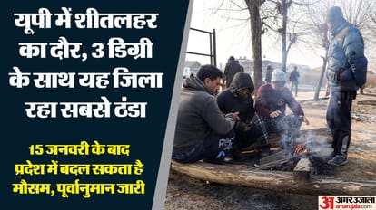 UP: With a temperature of 3 degrees Celsius, this district is the coldest in the state, with a dense fog alert