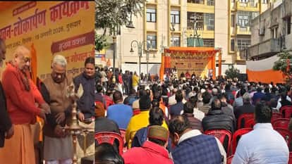 RSS office Madhav Bhavan was inaugurated in Agra