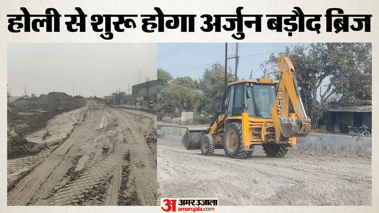 Indore News Arjun Baroda Flyover on Indore-Dewas Bypass to open by Holi 2026