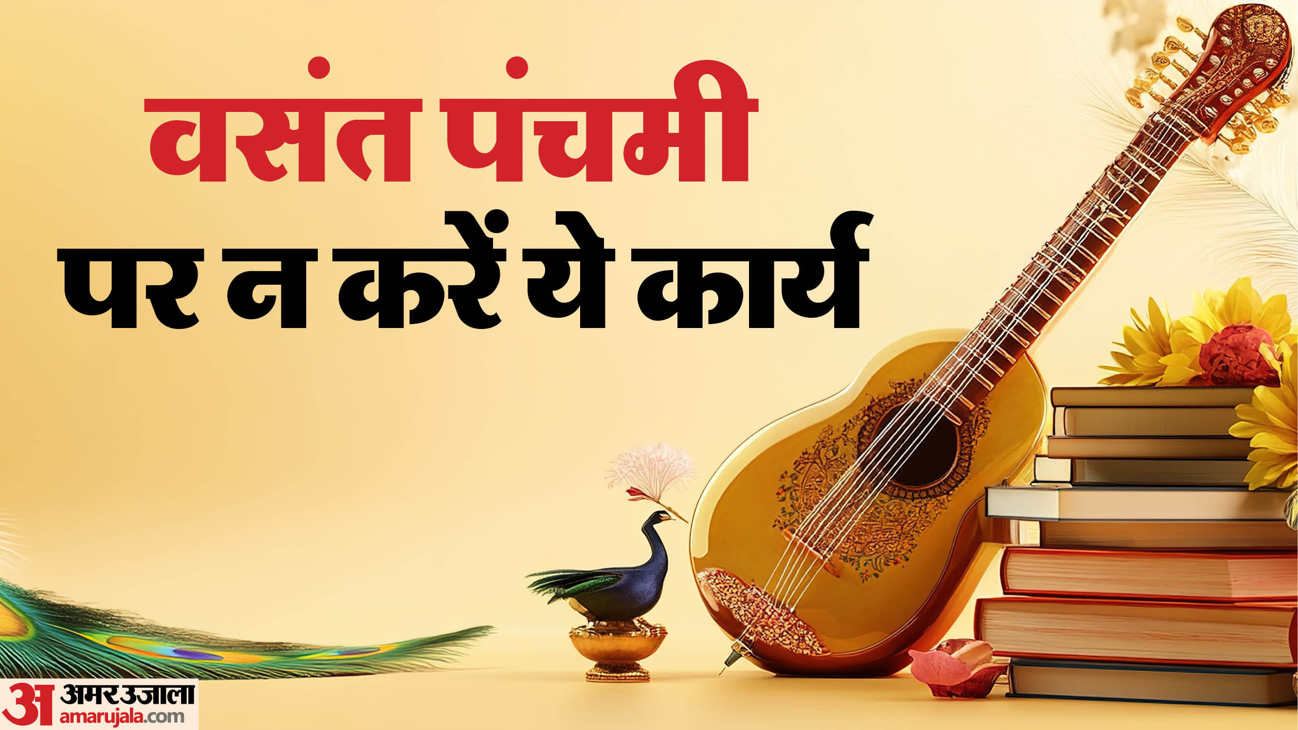 Basant Panchami 2026 Date And Time What to Do and What Not to Do in Hindi