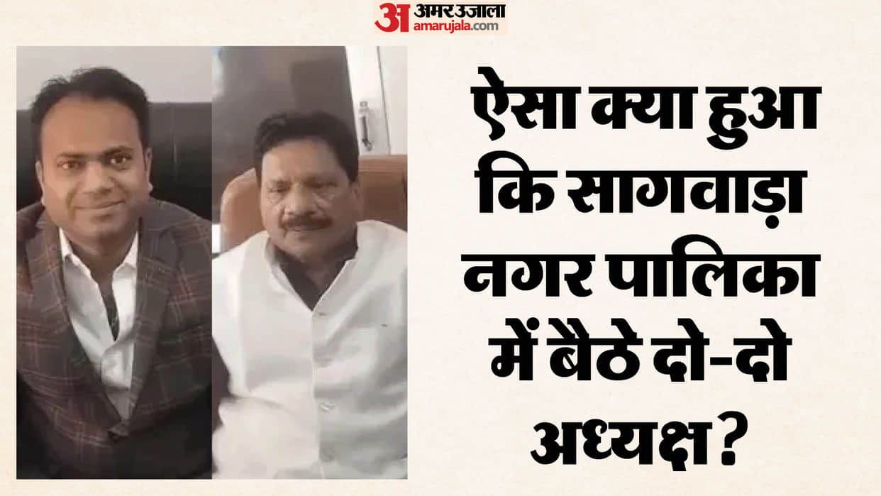 Banswara Political turmoil over chairman post in Sagwara Municipality two chairmen assumed Office same day