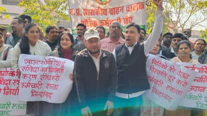 Bhopal News: Employee organizations protest in Bhopal, putting pressure on the government over their 11-point