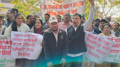 Bhopal News: Employee organizations protest in Bhopal, putting pressure on the government over their 11-point