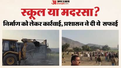 The village panchayat took action against the school building constructed at a cost of 20 lakh rupees