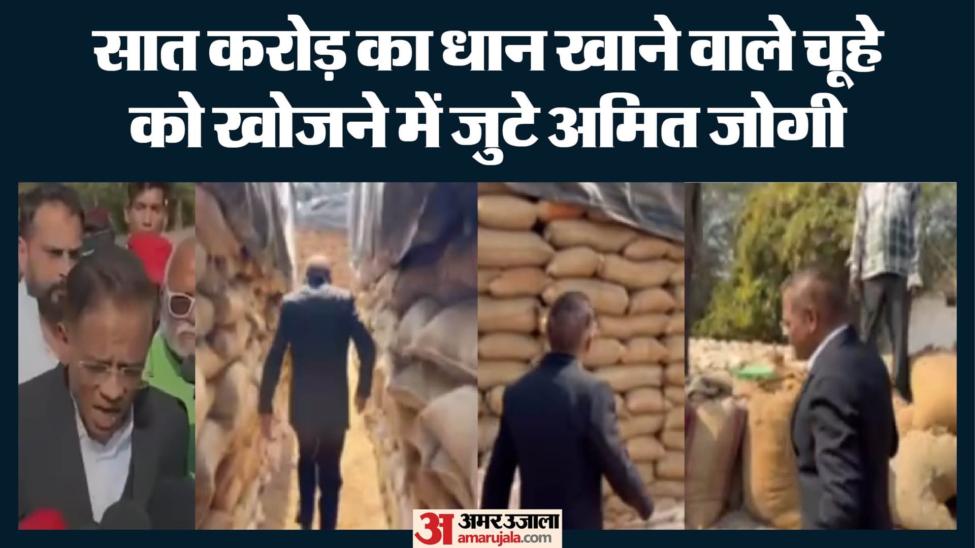 ग्रॉफिक्स: अमर उजाला डिजिटल