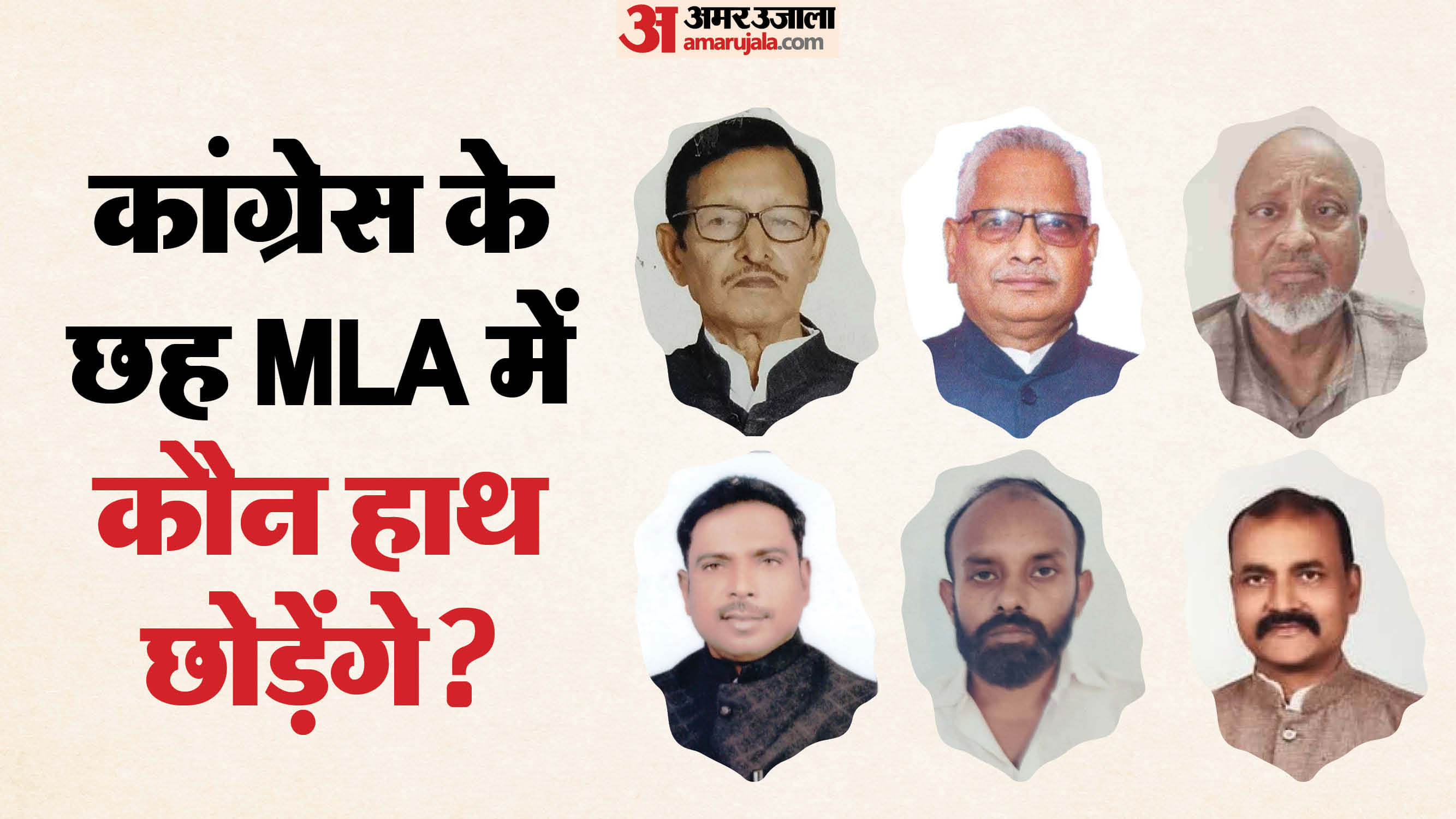 बिहार कांग्रेस के विधायकों के खरमास बाद टूटने की बातों के पीछे का तर्क-कुतर्क समझें।