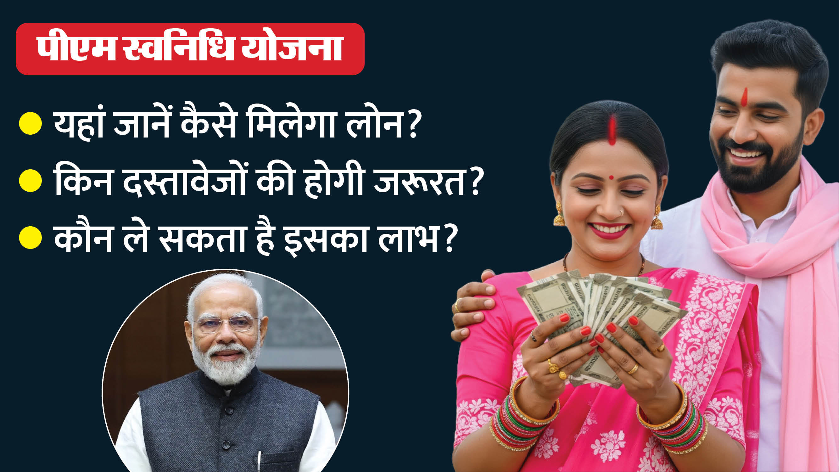 all the details of pm svanidhi yojna for small business loan