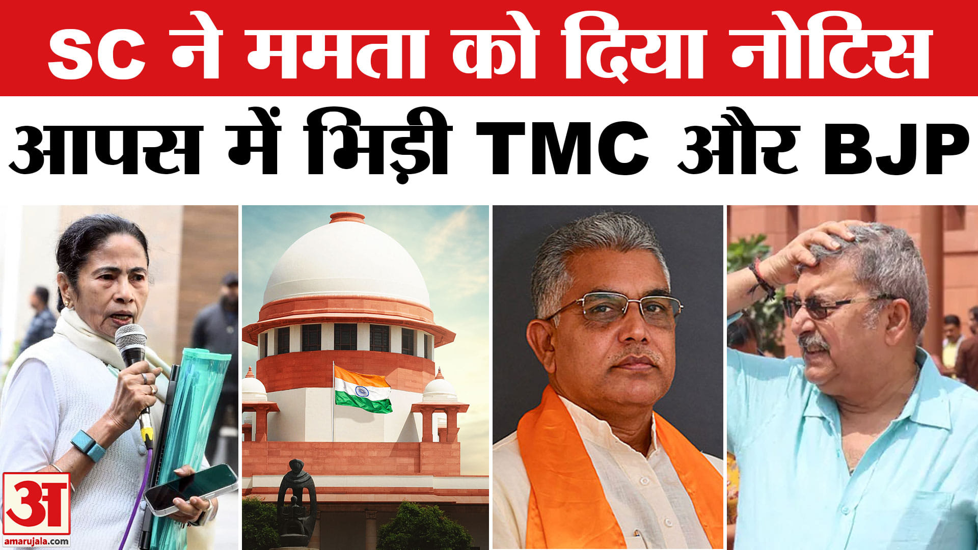 ममता बनर्जी