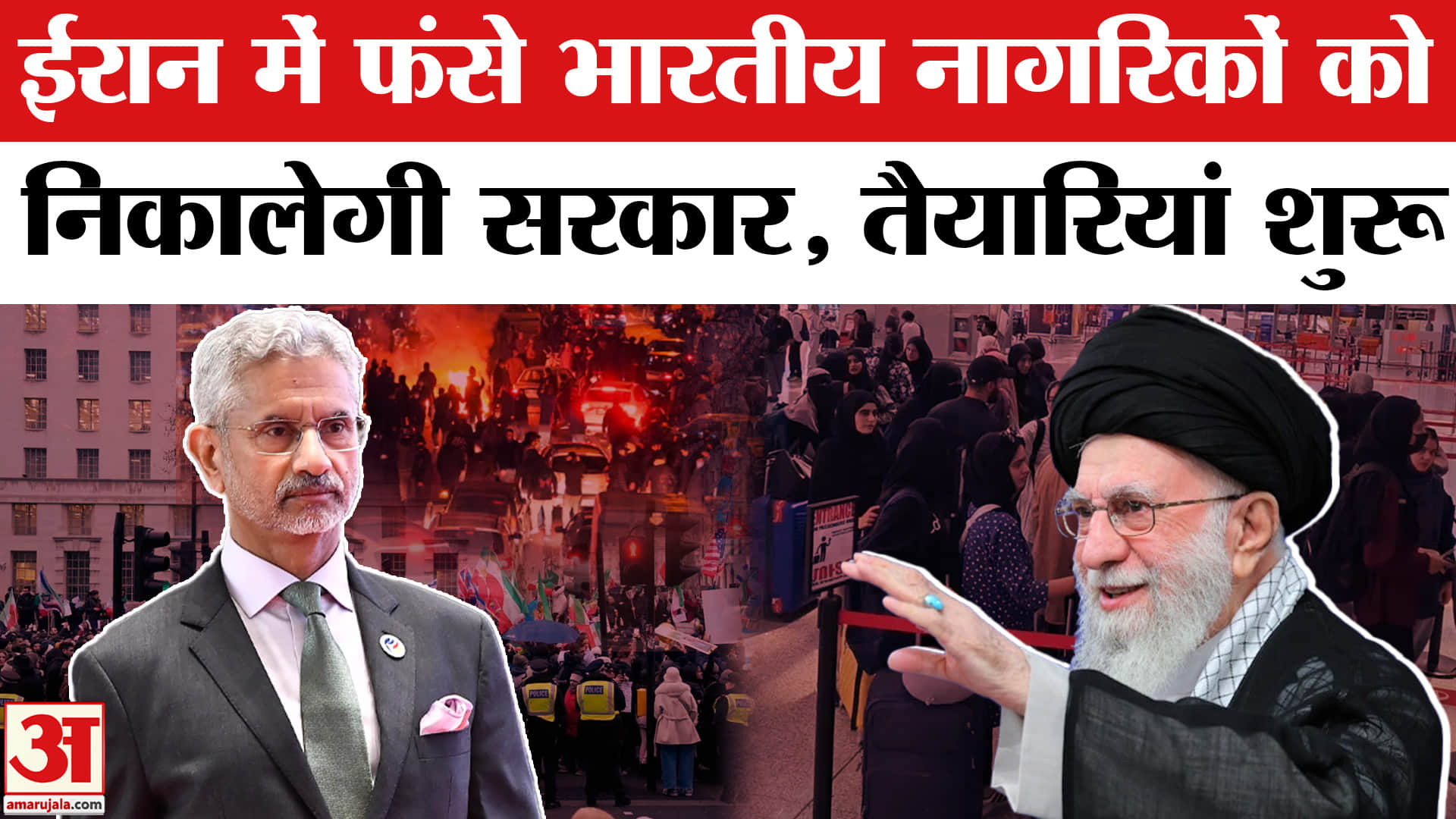 ईरान में संकट