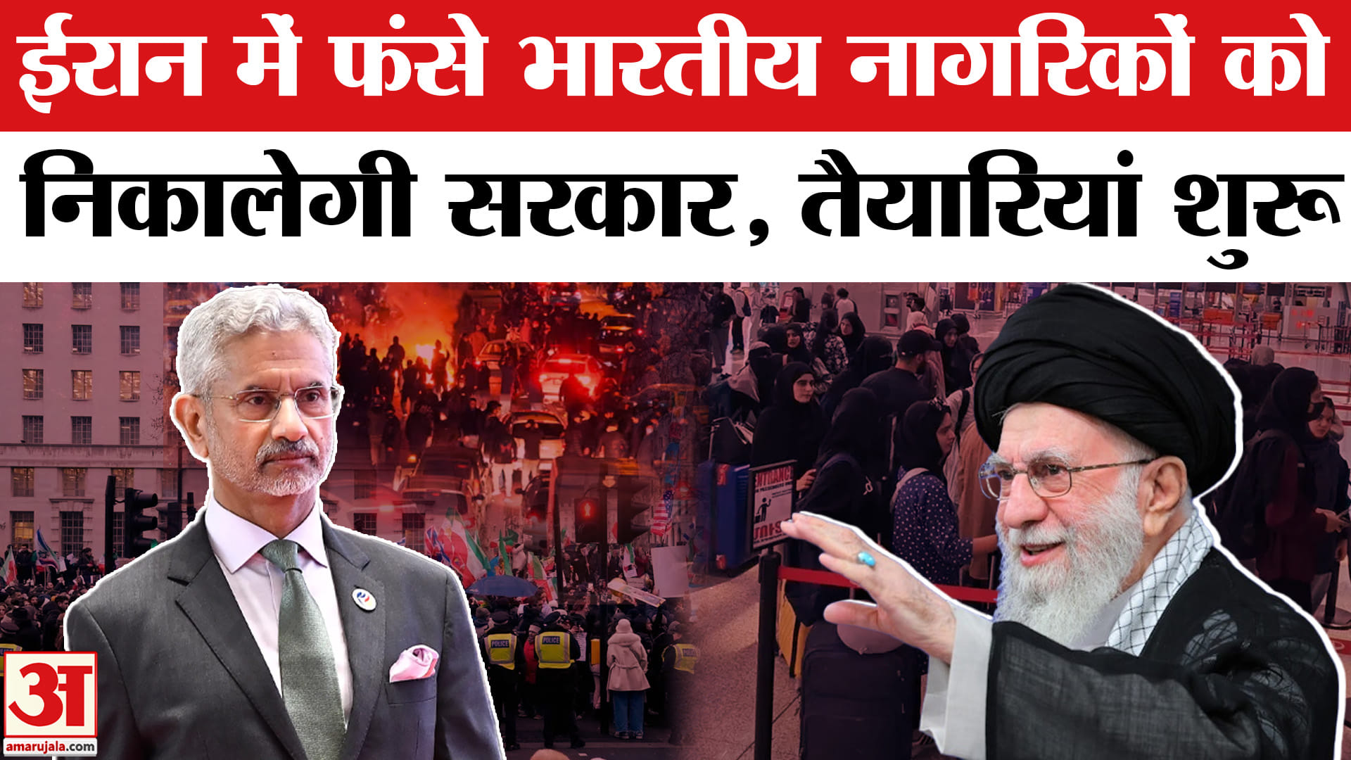 ईरान में संकट
