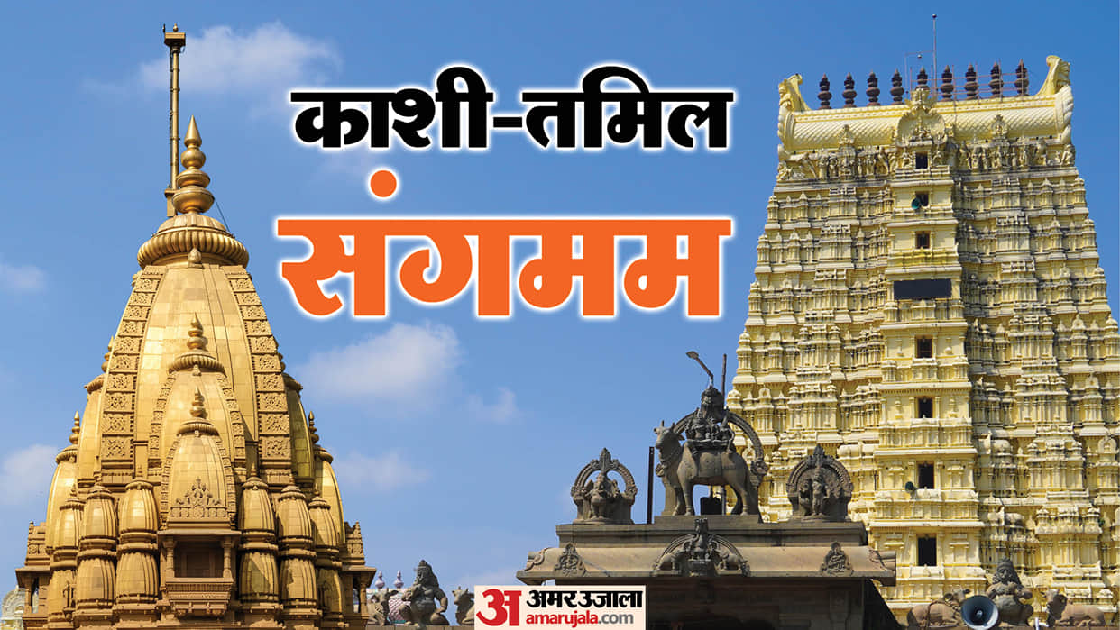 Opportunity for an internship with stipend of 10,000 at Kashi Tamil Sangamam