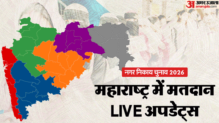 BMC Election Voting Live: बीएमसी समेत सभी नगर निगमों पर खत्म हुआ मतदान, कल होगी मतगणना; पल-पल की अपडेट