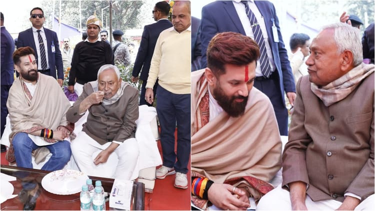Bihar: चिराग और चेतन की दही-चूड़ा पार्टी में पहुंचे CM नीतीश समेत कई दिग्गज, रामविलास पासवान को दी श्रद्धांजलि