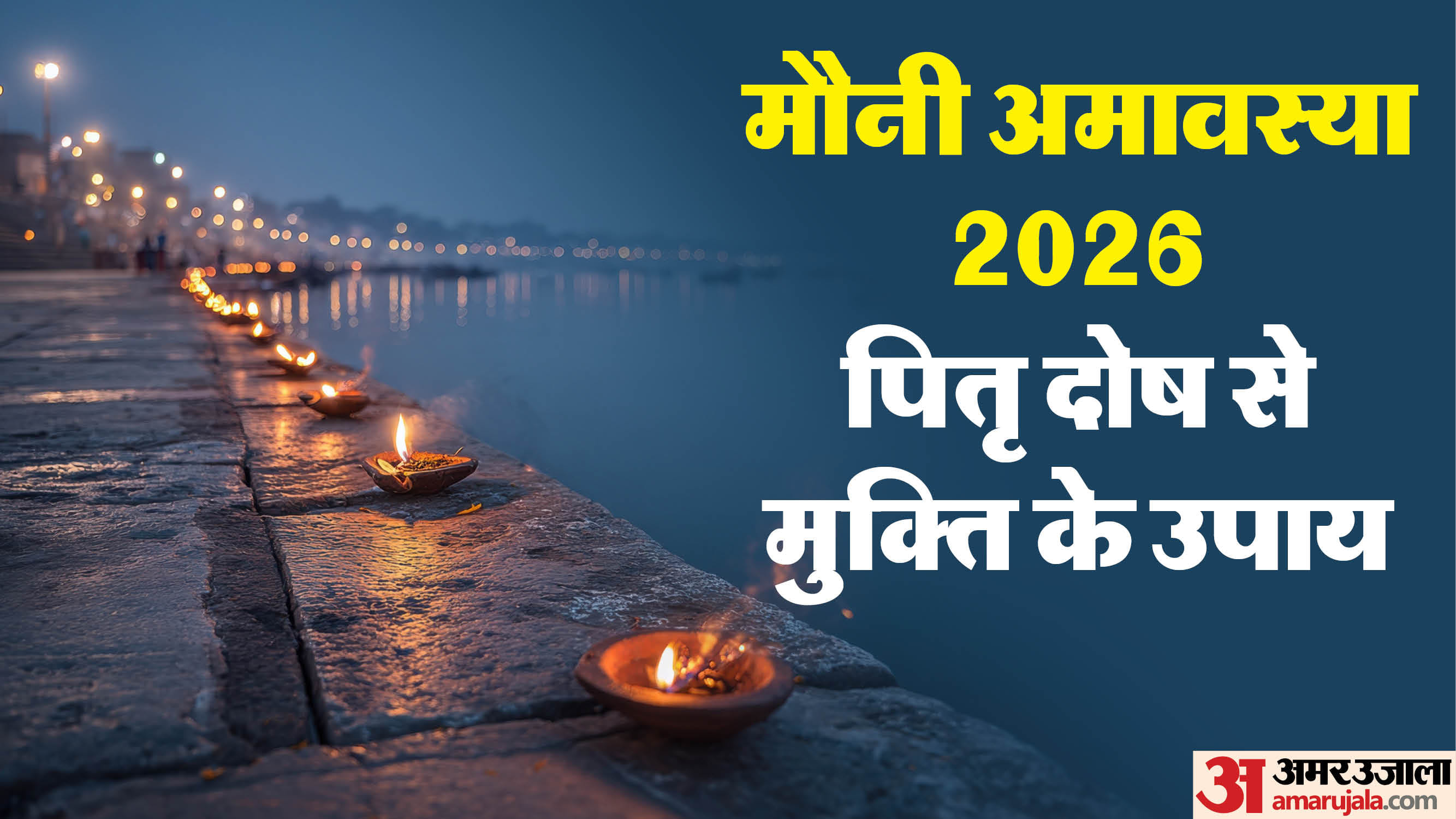 Pitru Dosh Upay in Hindi Five Remedies on Mauni Amavasya To Remove Pitru Dosh