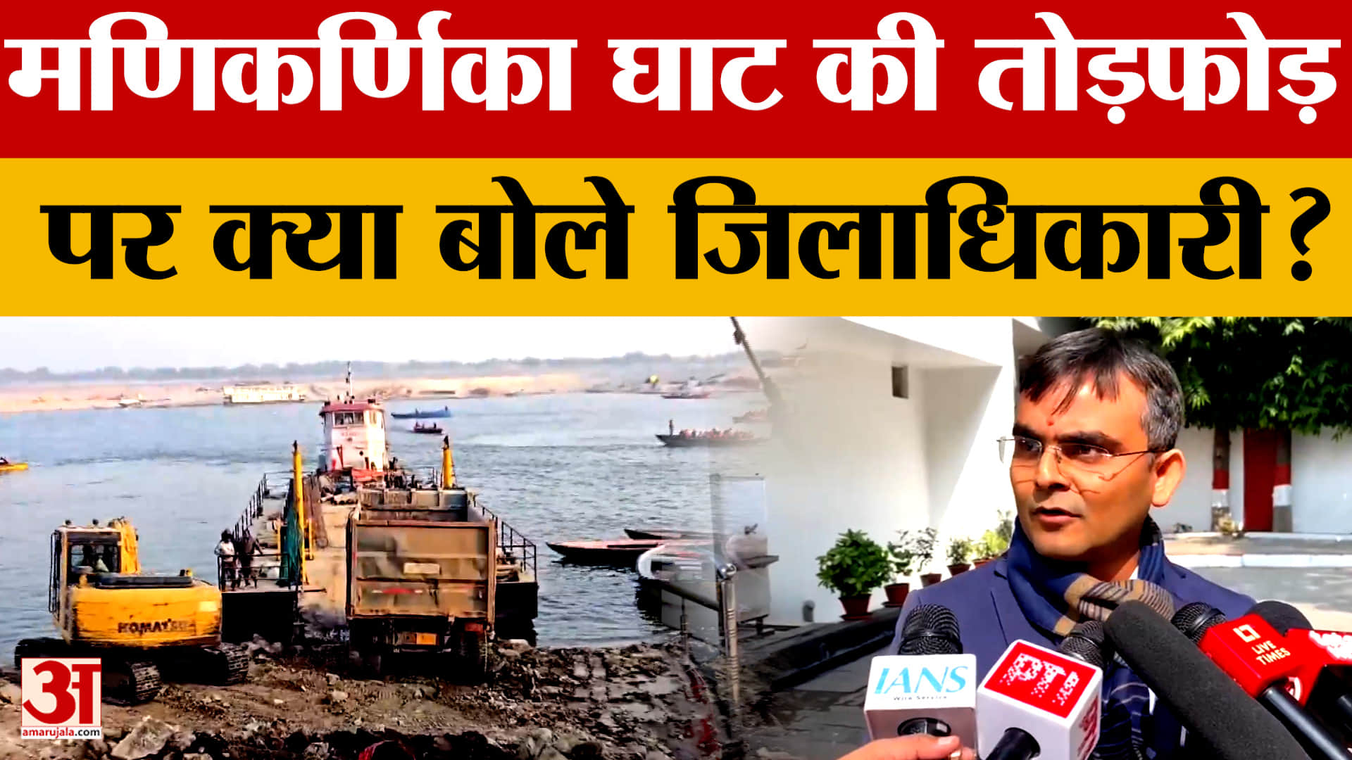 मणिकर्णिका घाट