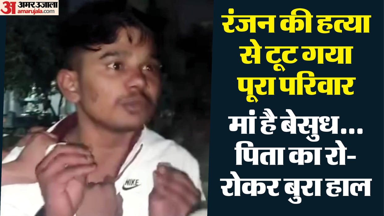 man stabbed to death in Narela father said his son about to get married