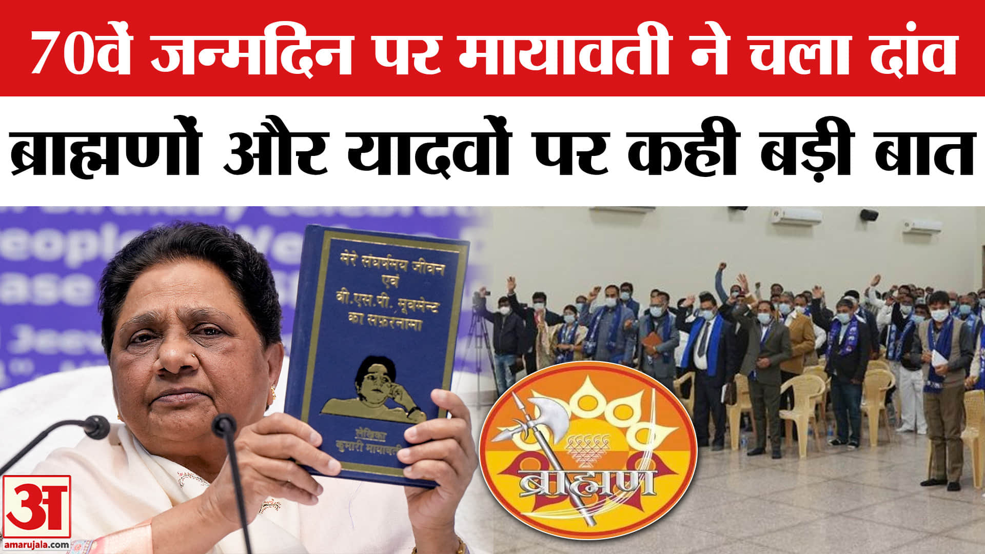 मायावती