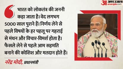 PM Modi at 28th CSPOC Parliamentary officials of over 40 countries in India Prime Minister address hindi news