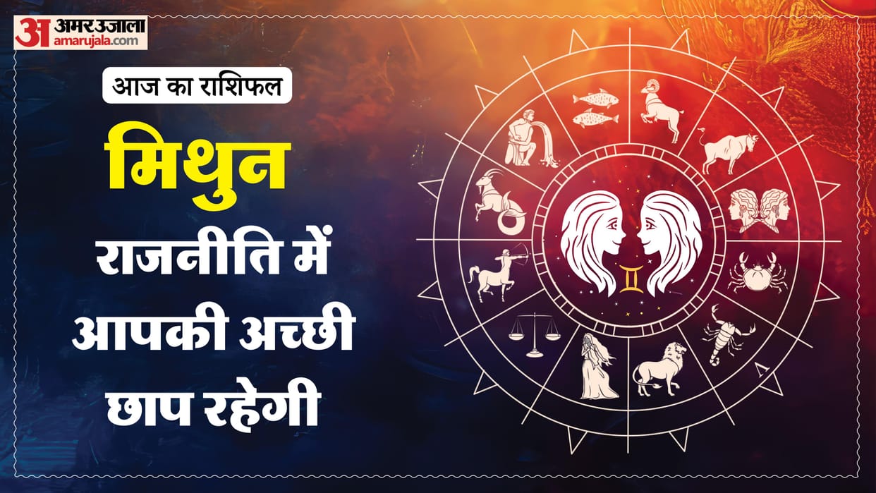 aaj ka mithun rashifal 23 January 2026 today gemini horoscope in hindi