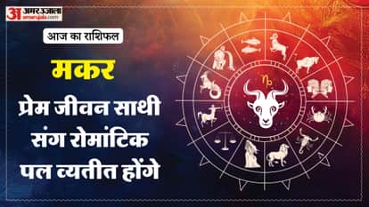 Aaj ka makar rashifal 16 January 2026 Capricorn horoscope in hind
