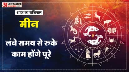 aaj ka meen rashifal 16 January 2026 today predictions daily rashifal