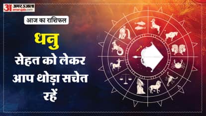 Aaj ka dhanu rashifal 16 January 2026 today sagitarius horoscope 1